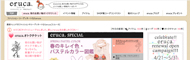 eruca0421_top