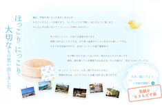 mirai_ticket_top