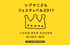 kodomofes2011_top