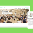 シブヤ大学WEBサイト