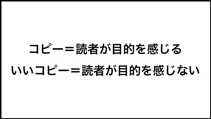 ぽい ではなく 目的志向 のコピーライティング方法論 勉強会レポート Vol 1 Blog Camp4 株式会社キャンプフォー