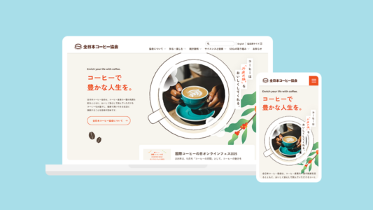 日本のコーヒー産業を支える活動をより親しみやすく、魅力的に伝える／全日本コーヒー協会